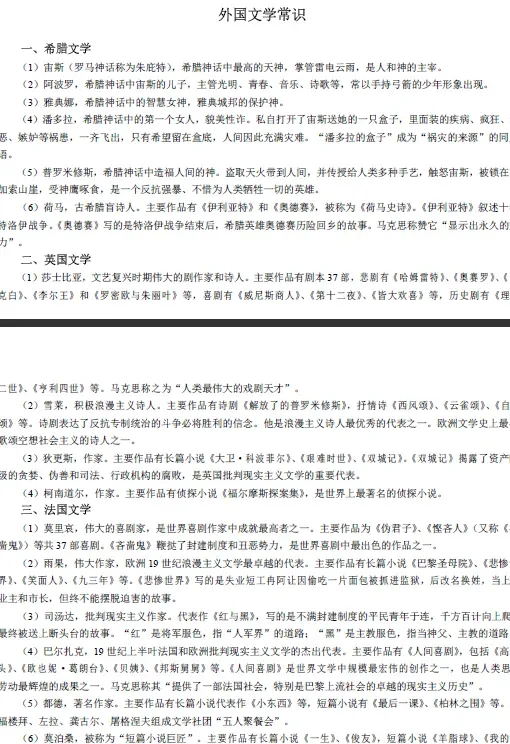 【真题解析】2026年6月27日楚雄州级事业单位选调工作人员笔试试题考生回忆版|赠2026年楚雄州级机关事业单位选调笔试历年往年试卷答案-第126张图片-四季读书网