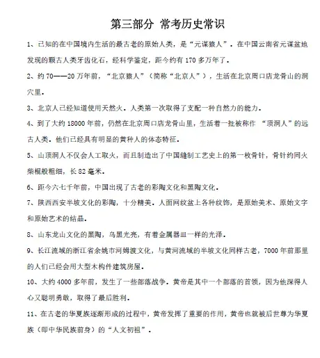 【真题解析】2026年6月27日楚雄州级事业单位选调工作人员笔试试题考生回忆版|赠2026年楚雄州级机关事业单位选调笔试历年往年试卷答案-第128张图片-四季读书网