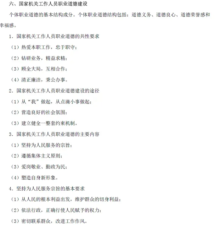 【真题解析】2026年6月27日楚雄州级事业单位选调工作人员笔试试题考生回忆版|赠2026年楚雄州级机关事业单位选调笔试历年往年试卷答案-第142张图片-四季读书网