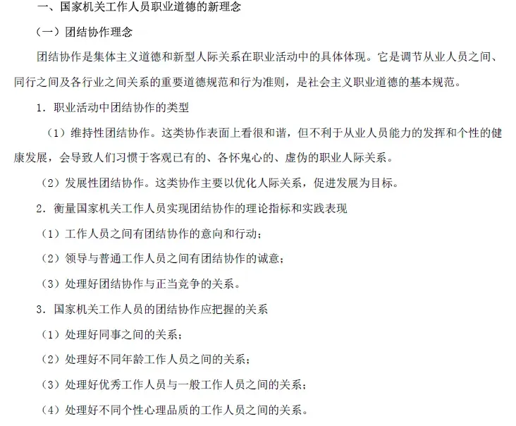 【真题解析】2026年6月27日楚雄州级事业单位选调工作人员笔试试题考生回忆版|赠2026年楚雄州级机关事业单位选调笔试历年往年试卷答案-第144张图片-四季读书网