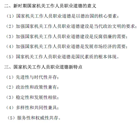 【真题解析】2026年6月27日楚雄州级事业单位选调工作人员笔试试题考生回忆版|赠2026年楚雄州级机关事业单位选调笔试历年往年试卷答案-第145张图片-四季读书网