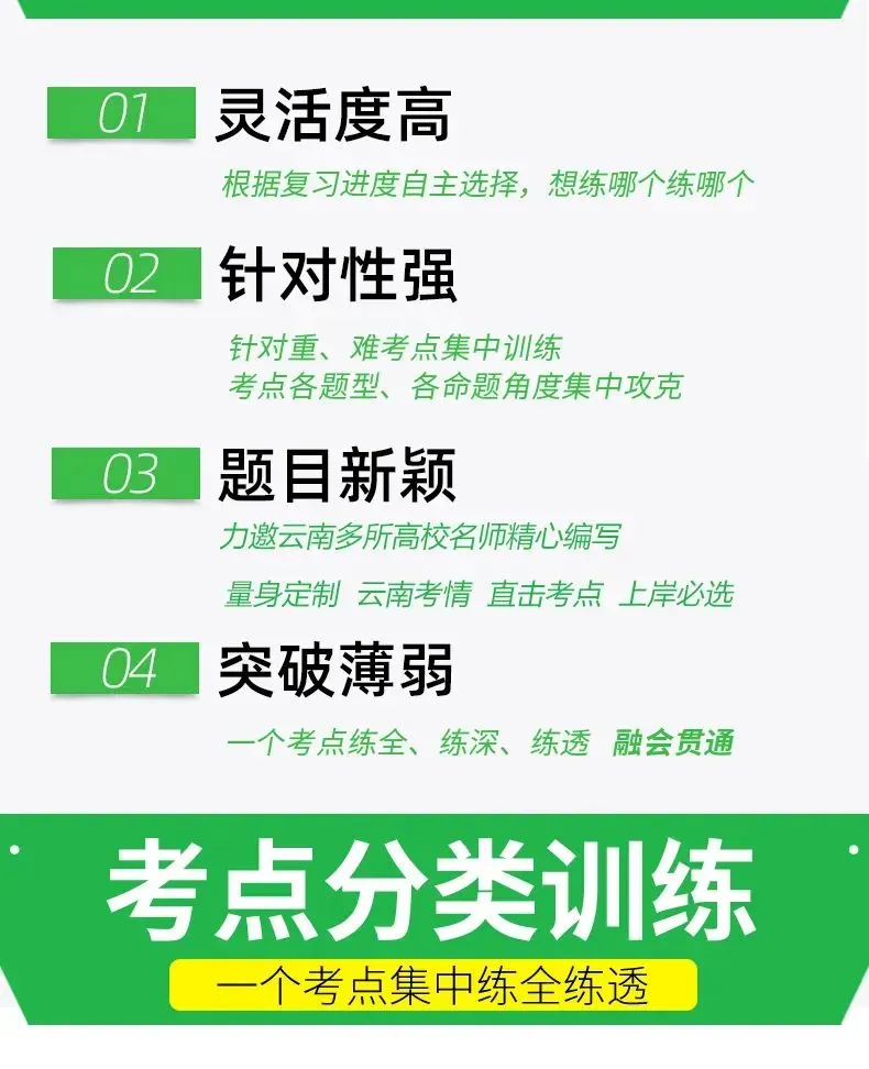 【真题解析】2026年6月27日楚雄州级事业单位选调工作人员笔试试题考生回忆版|赠2026年楚雄州级机关事业单位选调笔试历年往年试卷答案-第151张图片-四季读书网