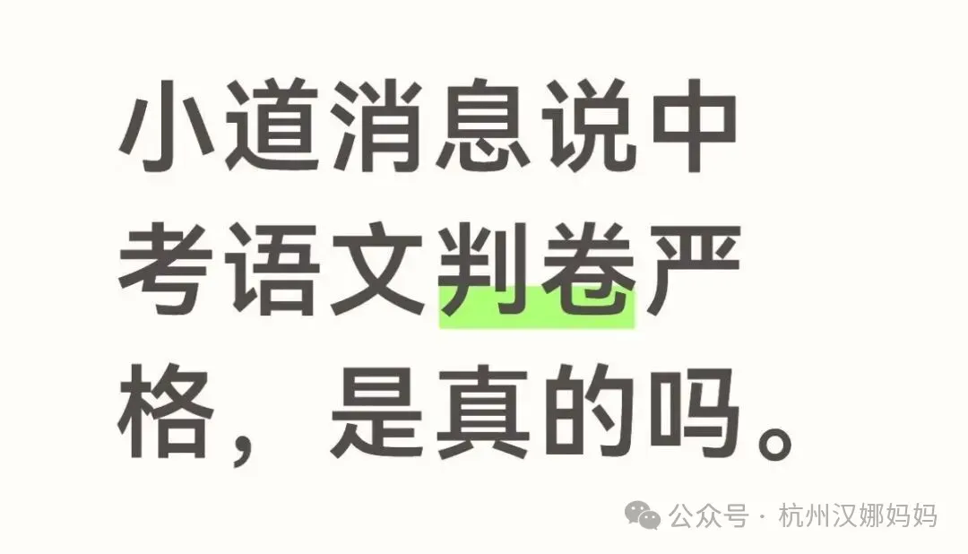 中考明天中午出分,还有中考阅卷的小道消息?前三线会降几分?优高线会降至550+?-第2张图片-四季读书网
