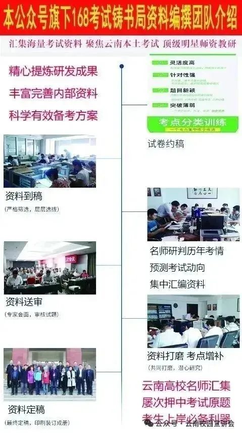 【真题解析】2026年6月27日楚雄州级事业单位选调工作人员笔试试题考生回忆版|赠2026年楚雄州级机关事业单位选调笔试历年往年试卷答案-第166张图片-四季读书网