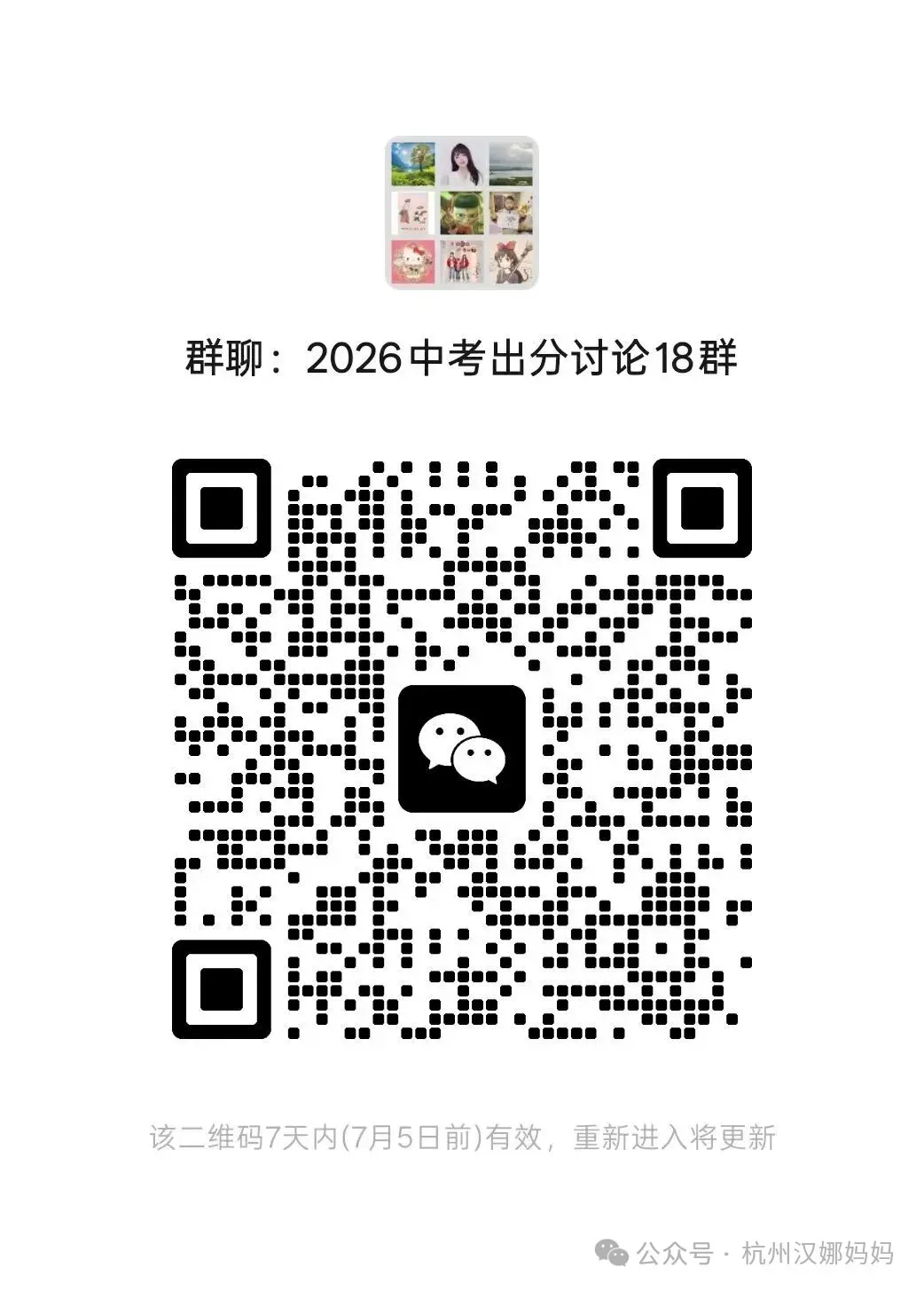 中考明天中午出分,还有中考阅卷的小道消息?前三线会降几分?优高线会降至550+?-第4张图片-四季读书网