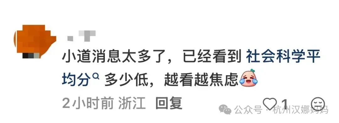 中考明天中午出分,还有中考阅卷的小道消息?前三线会降几分?优高线会降至550+?-第5张图片-四季读书网