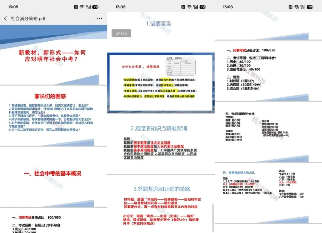 中考明天中午出分,还有中考阅卷的小道消息?前三线会降几分?优高线会降至550+?-第6张图片-四季读书网
