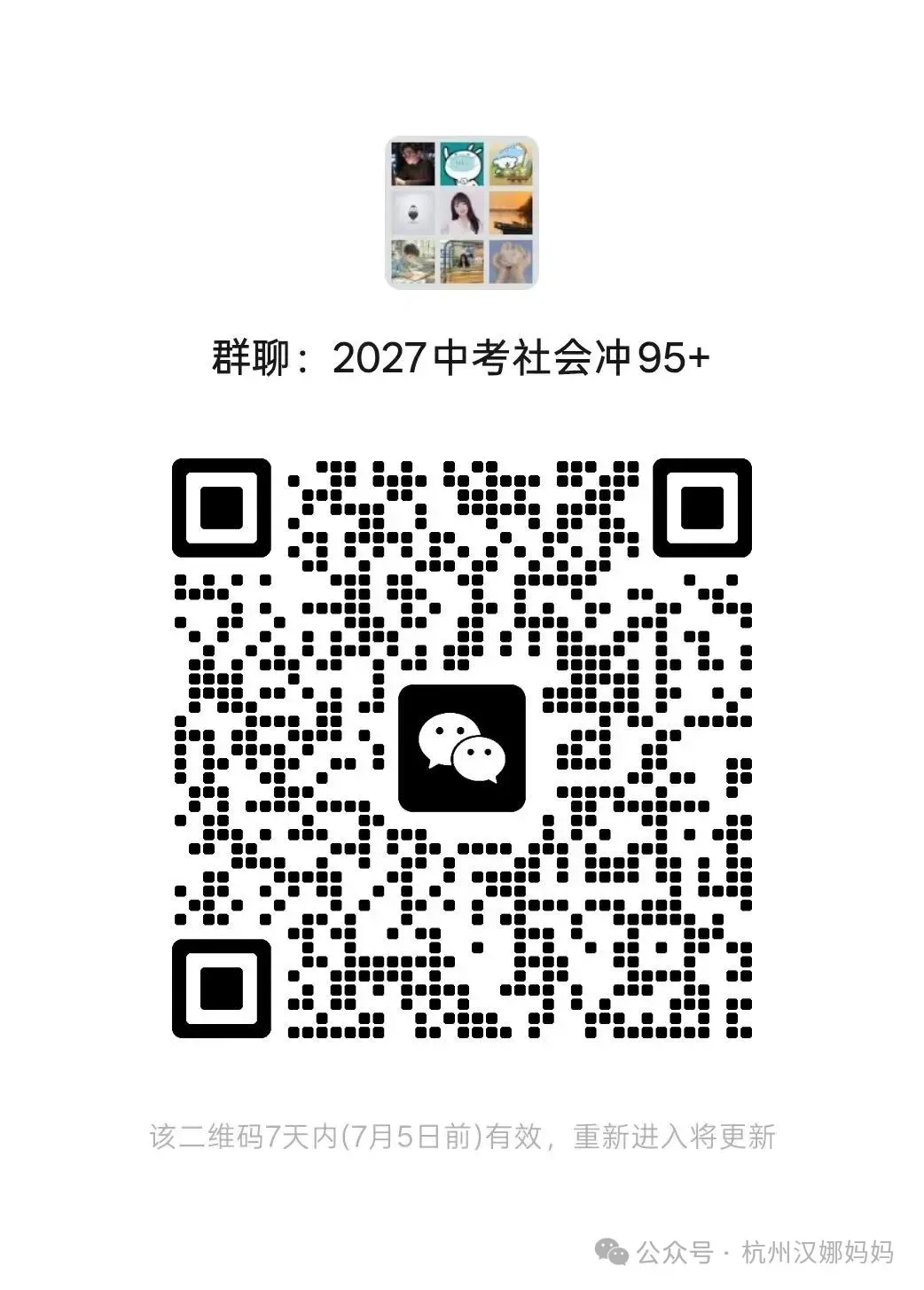 中考明天中午出分,还有中考阅卷的小道消息?前三线会降几分?优高线会降至550+?-第7张图片-四季读书网