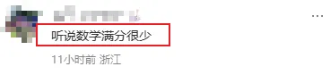 中考明天中午出分,还有中考阅卷的小道消息?前三线会降几分?优高线会降至550+?-第8张图片-四季读书网