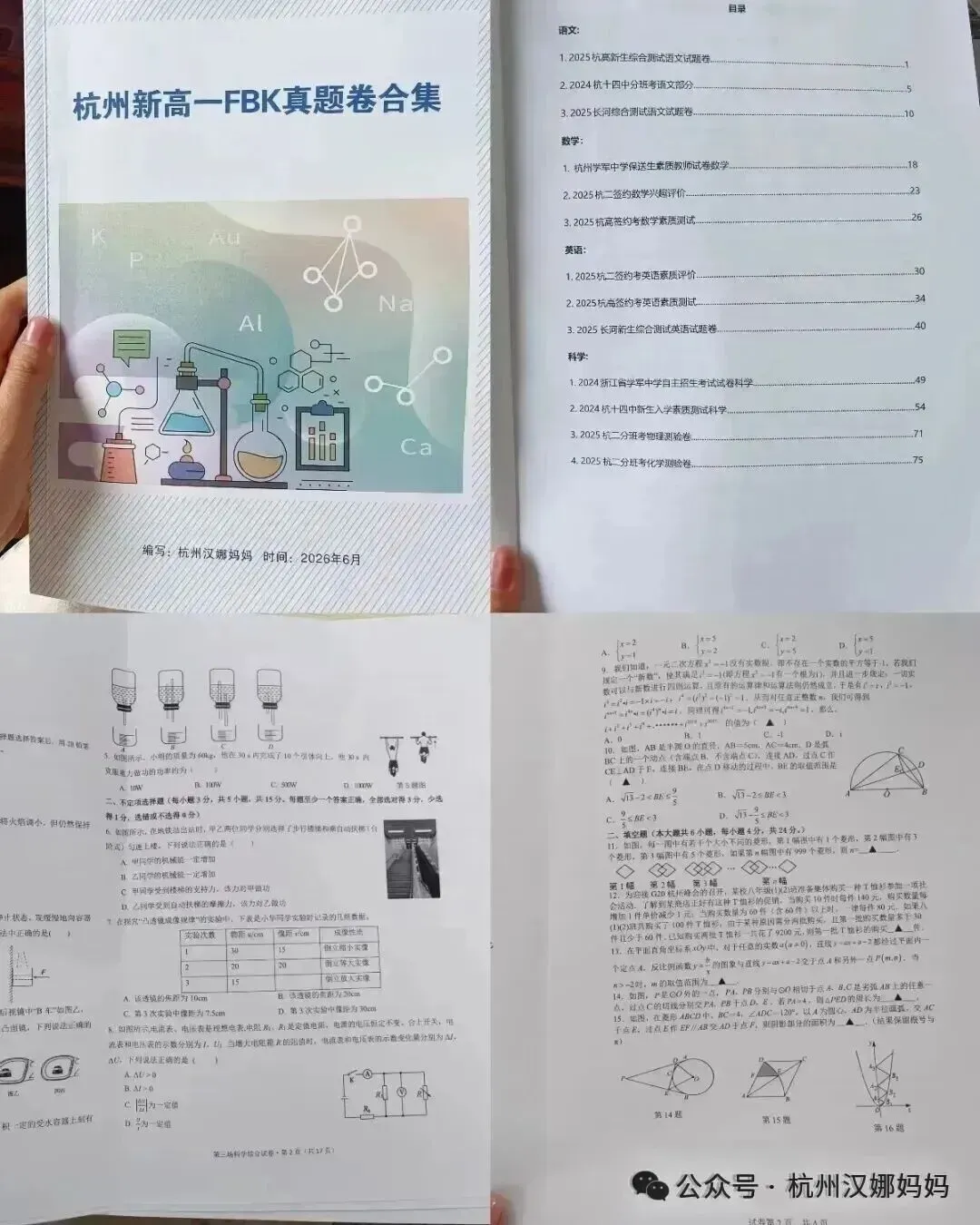 中考明天中午出分,还有中考阅卷的小道消息?前三线会降几分?优高线会降至550+?-第10张图片-四季读书网