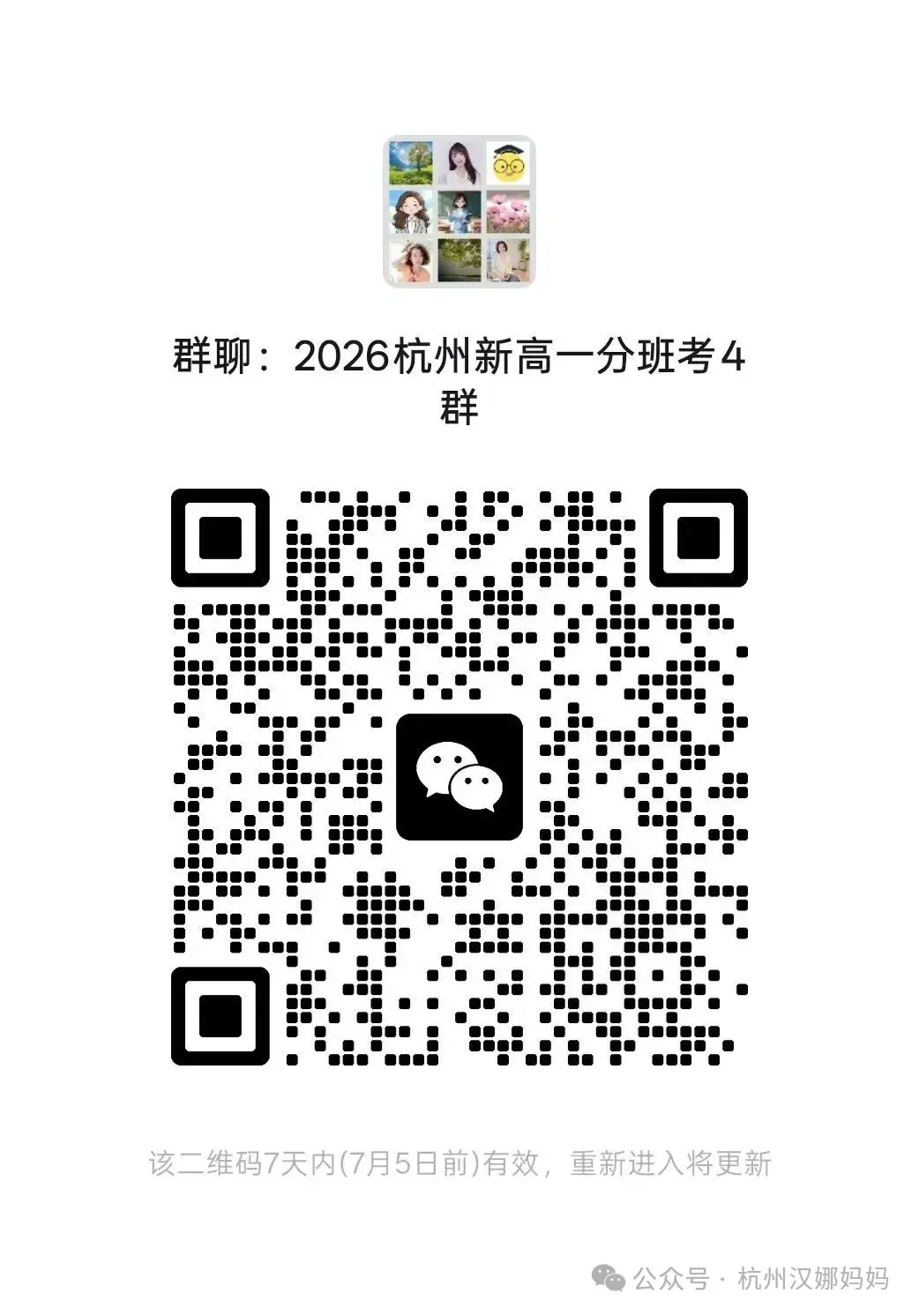 中考明天中午出分,还有中考阅卷的小道消息?前三线会降几分?优高线会降至550+?-第11张图片-四季读书网