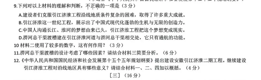 2026年安徽中考语文试卷分析(包含教学、学习建议)-第4张图片-四季读书网