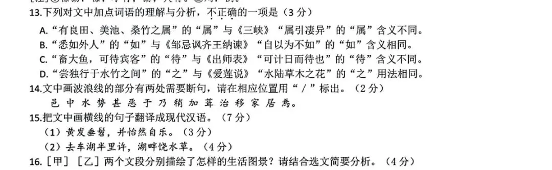 2026年安徽中考语文试卷分析(包含教学、学习建议)-第5张图片-四季读书网