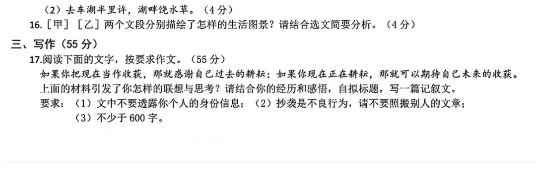 2026年安徽中考语文试卷分析(包含教学、学习建议)-第6张图片-四季读书网