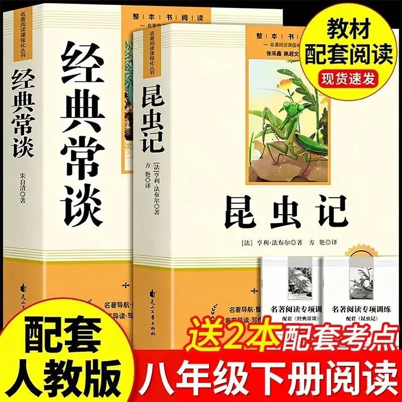 新版山香2026教师招聘3600题考试真题精选客观题3600道72套6600题-第4张图片-四季读书网