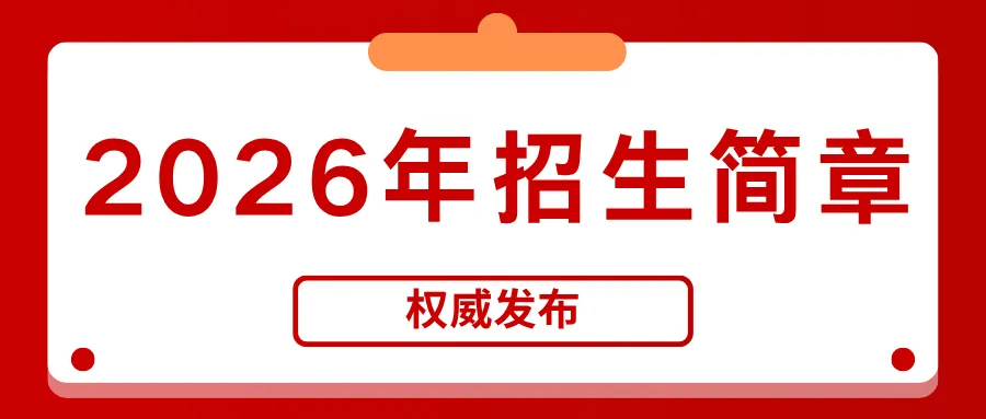中考落幕先别慌!没把握上普高也能稳稳冲大学!-第13张图片-四季读书网
