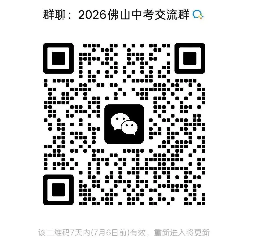 注意绕行!明日佛山中考开考!这些路段将实行交通管制→-第51张图片-四季读书网