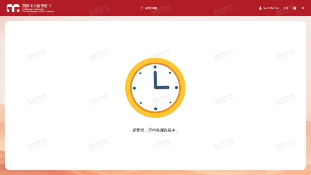 7月4日-5日考生考前模拟测试通知-第5张图片-四季读书网