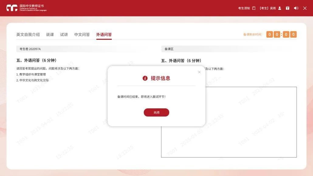 7月4日-5日考生考前模拟测试通知-第6张图片-四季读书网