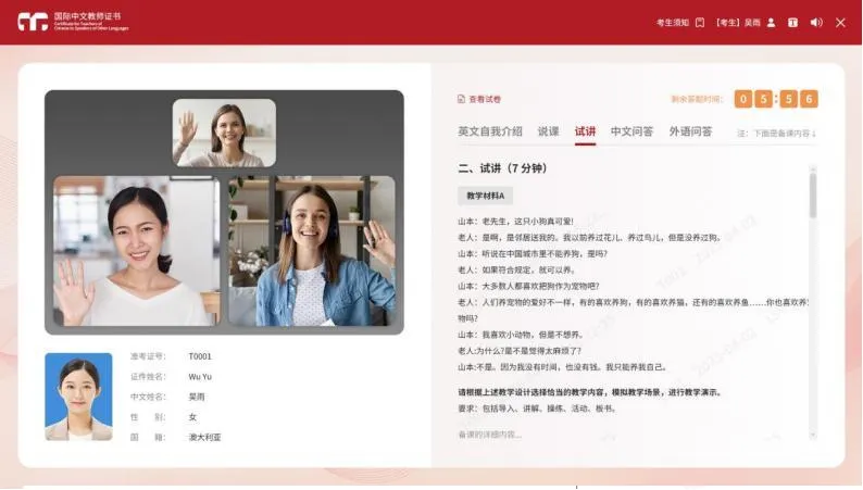 7月4日-5日考生考前模拟测试通知-第8张图片-四季读书网