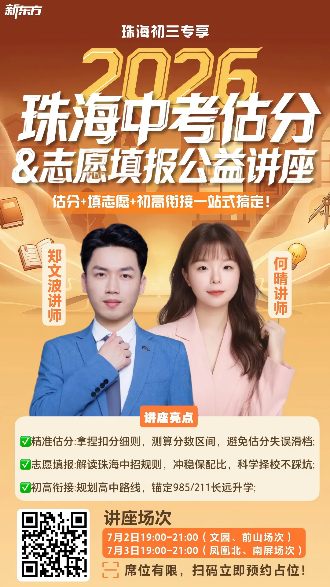 明天开考!2026珠海中考考前必看!最新深圳中考真题...-第7张图片-四季读书网