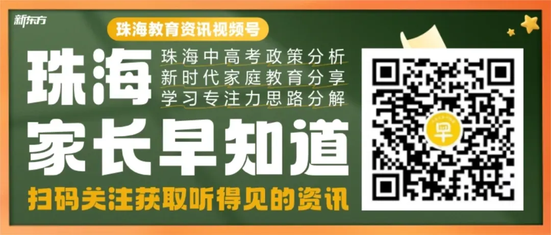 明天开考!2026珠海中考考前必看!最新深圳中考真题...-第9张图片-四季读书网