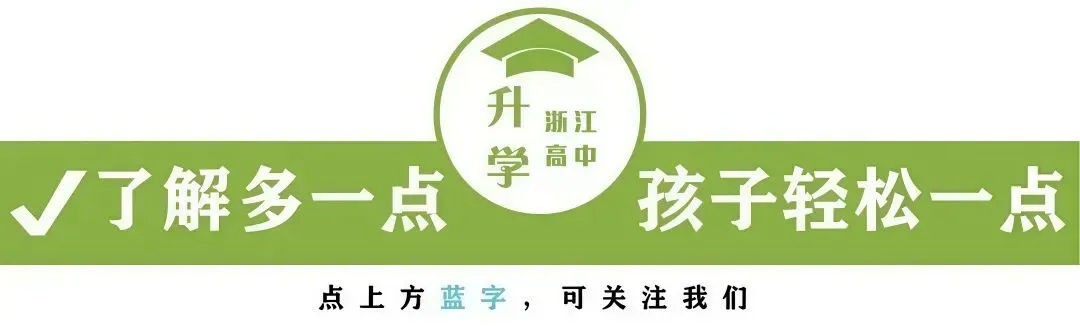 冲A必刷!20-25年7月学考真题免费领取!-第1张图片-四季读书网