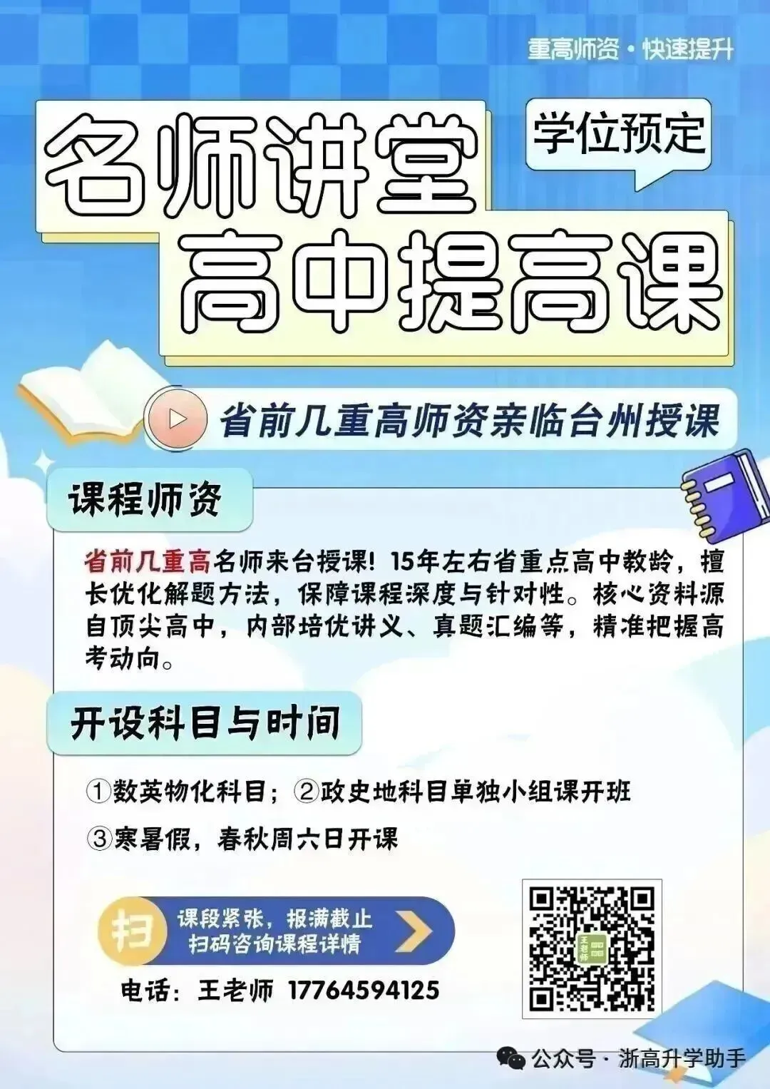 冲A必刷!20-25年7月学考真题免费领取!-第6张图片-四季读书网