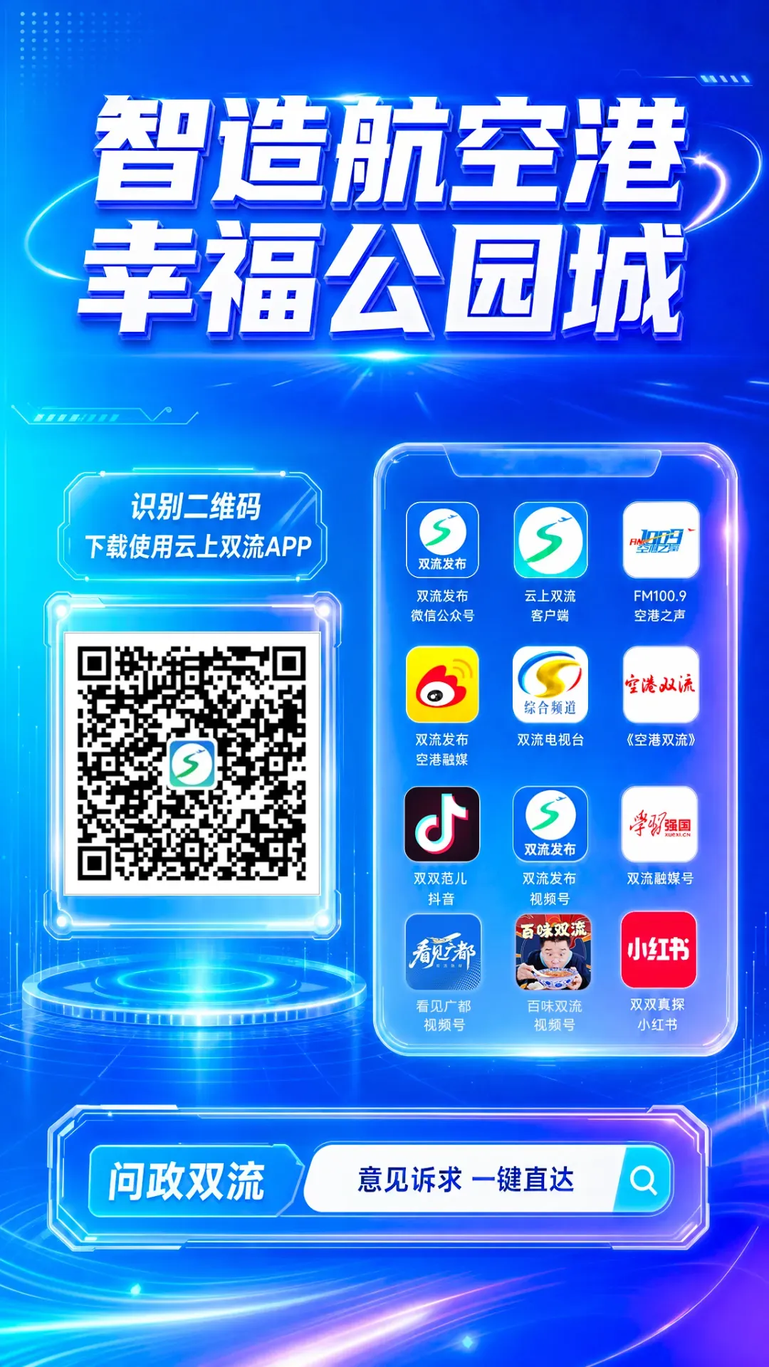 速看!双流中考填报志愿指导线来了-第9张图片-四季读书网
