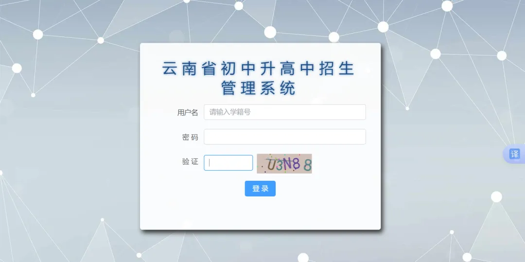 【收藏备用】云南省2026年中考成绩查询时间及方式!附入口!-第2张图片-四季读书网