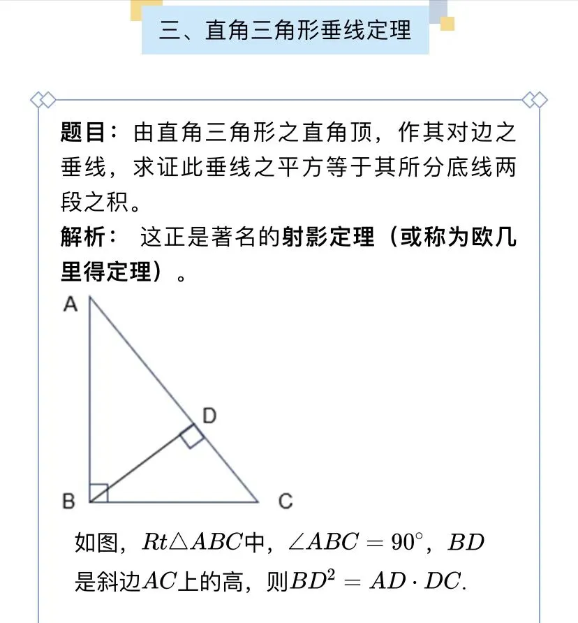 【历年高考数学真题:1919年全国高考北京高等师范学校、北京工业专门学校数学试题】-第7张图片-四季读书网