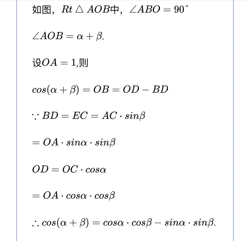 【历年高考数学真题:1919年全国高考北京高等师范学校、北京工业专门学校数学试题】-第10张图片-四季读书网