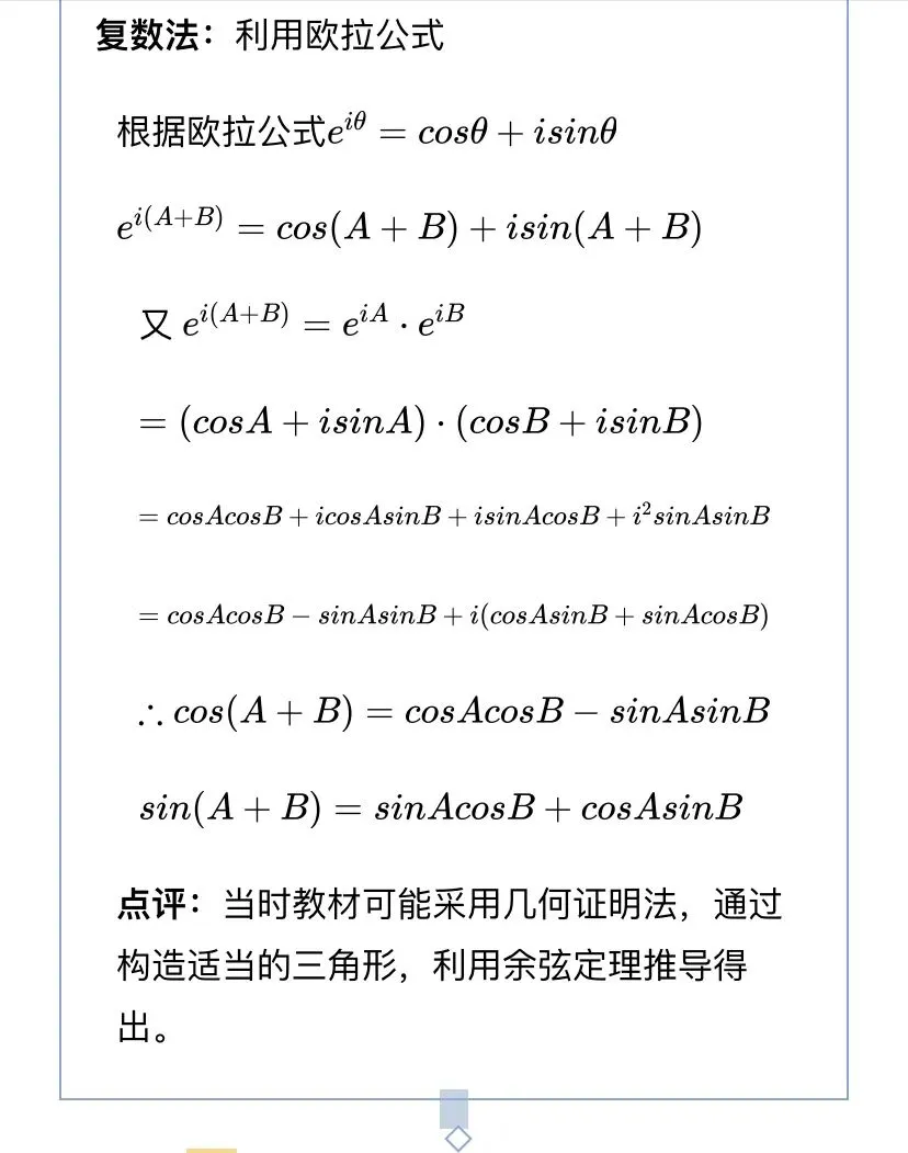 【历年高考数学真题:1919年全国高考北京高等师范学校、北京工业专门学校数学试题】-第11张图片-四季读书网