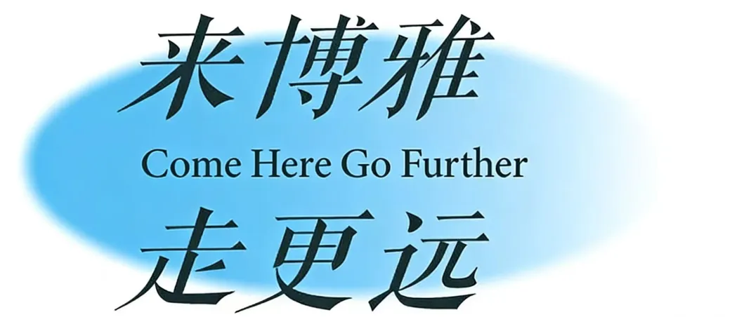 中考出分后重要信息|绍兴博雅学校新高一报名流程指引-第3张图片-四季读书网