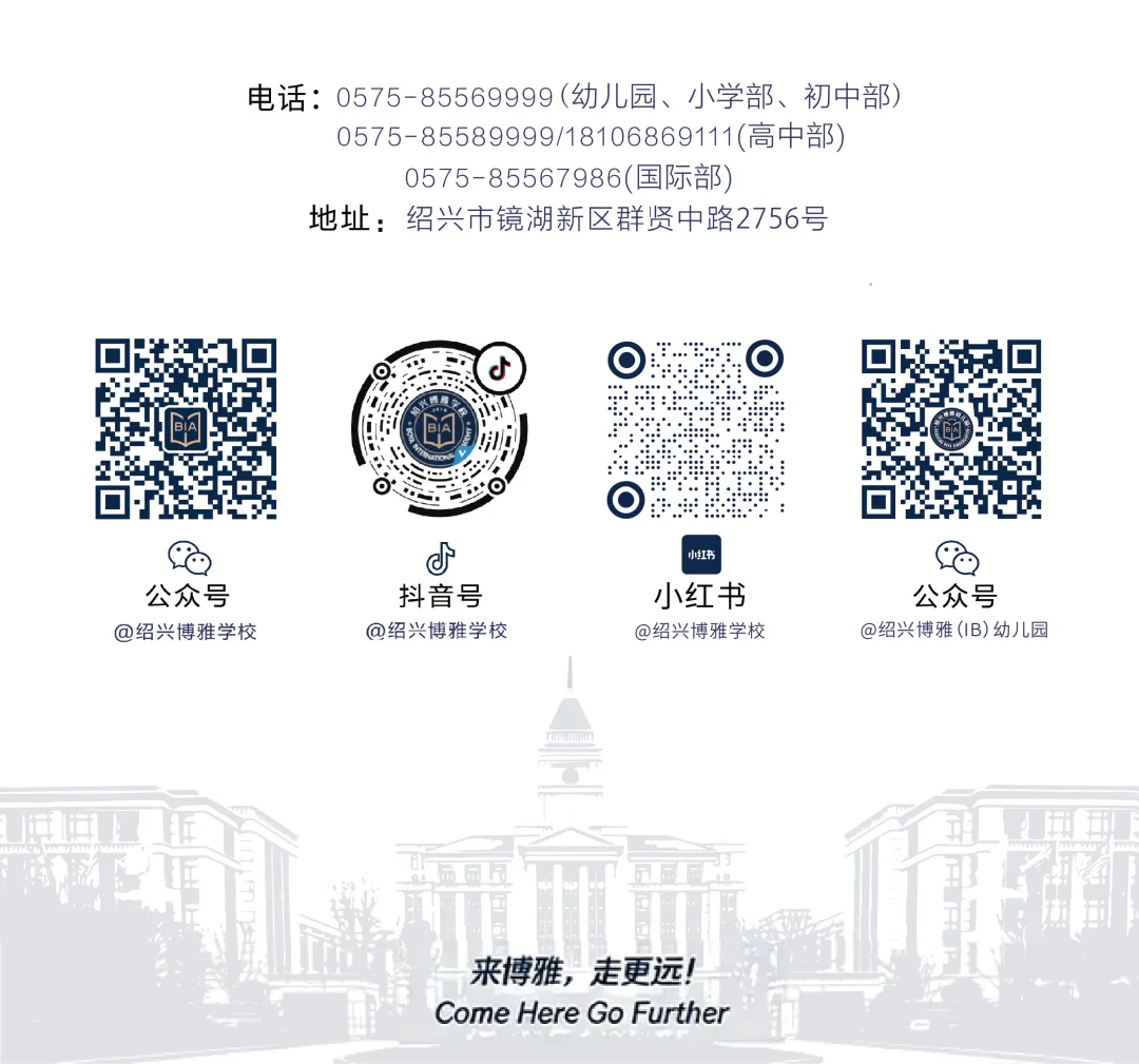 中考出分后重要信息|绍兴博雅学校新高一报名流程指引-第4张图片-四季读书网