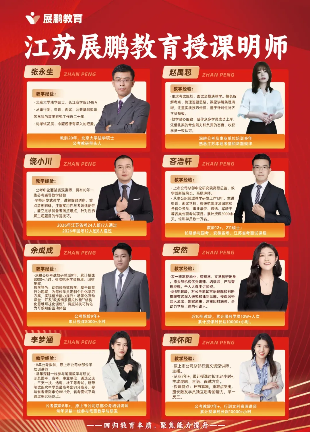 2026年江苏三支一扶真题及答案(考生回忆版)-第9张图片-四季读书网