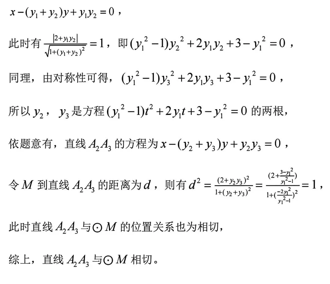 【高考真题探究:1982年高考数学全国理科卷第8题】抛物线、椭圆中与切线相关的彭赛列闭合定理、阿基米德三角形性质-第6张图片-四季读书网