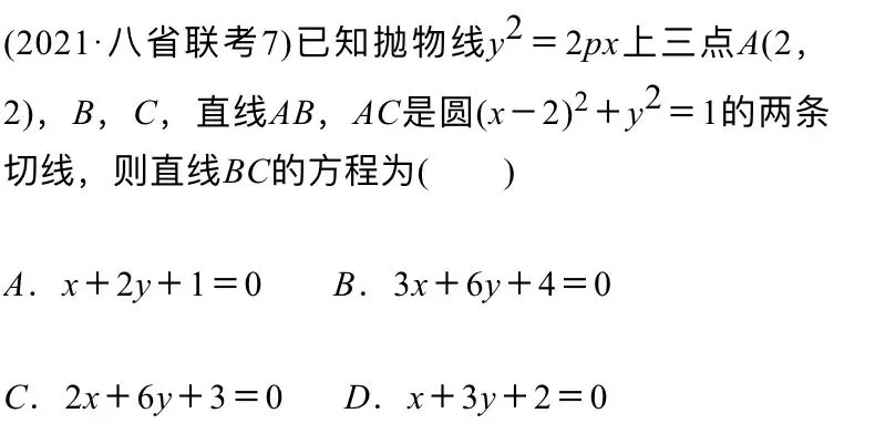 【高考真题探究:1982年高考数学全国理科卷第8题】抛物线、椭圆中与切线相关的彭赛列闭合定理、阿基米德三角形性质-第10张图片-四季读书网