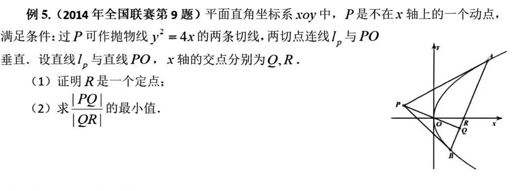 【高考真题探究:1982年高考数学全国理科卷第8题】抛物线、椭圆中与切线相关的彭赛列闭合定理、阿基米德三角形性质-第19张图片-四季读书网