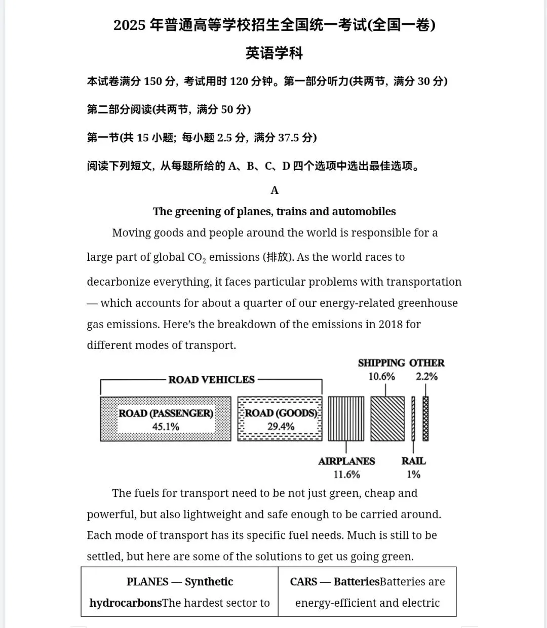 【2008-2026年】安徽省历年高考真题试题卷及答案汇总(免费下载打印)-第6张图片-四季读书网