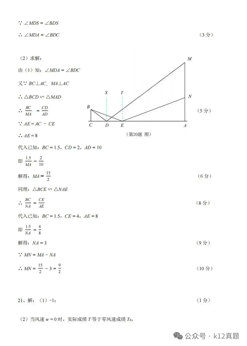 中考真题原卷:广西自治区2026年中考数学、英语、化学试题(有答案)-第10张图片-四季读书网