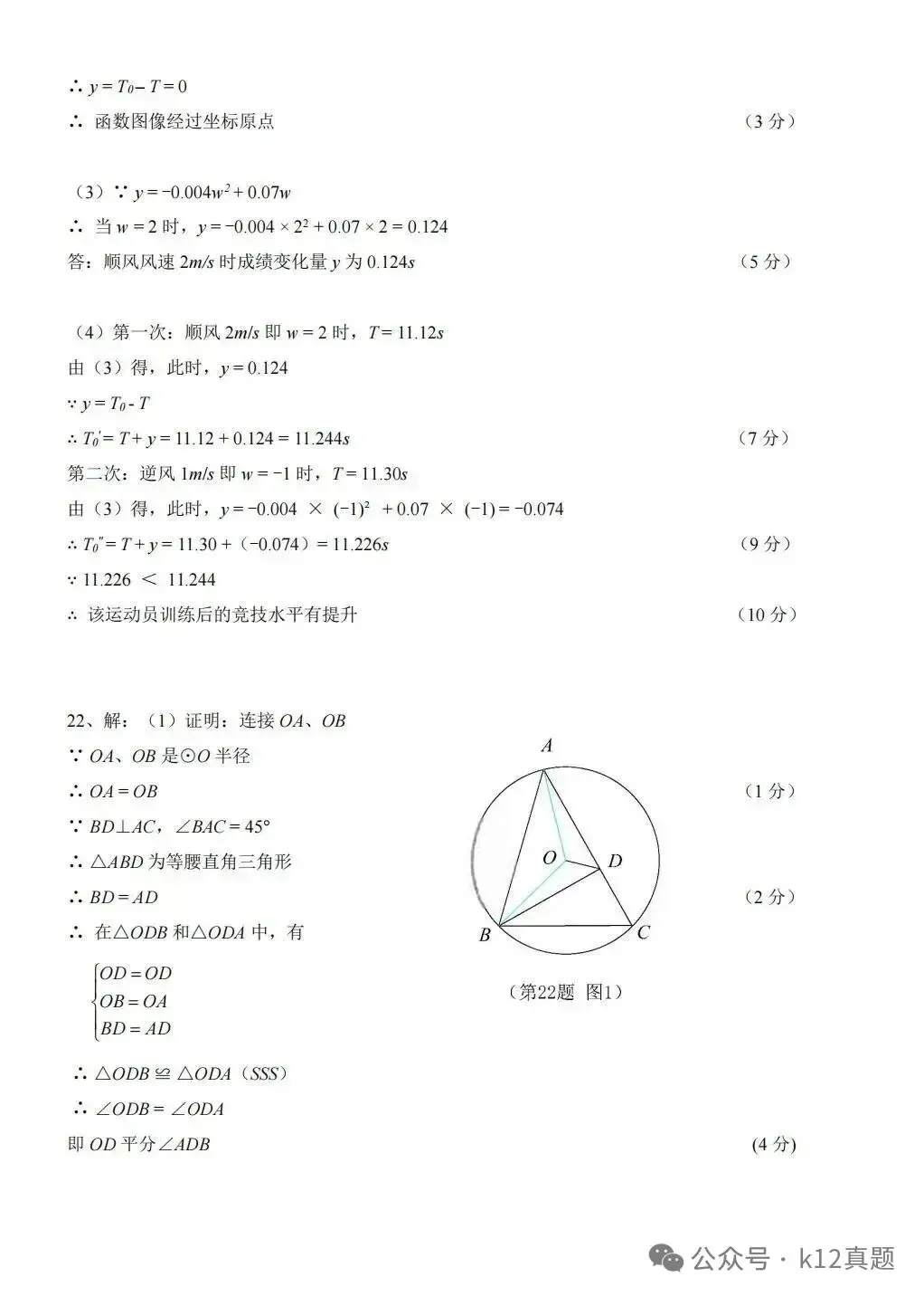 中考真题原卷:广西自治区2026年中考数学、英语、化学试题(有答案)-第11张图片-四季读书网