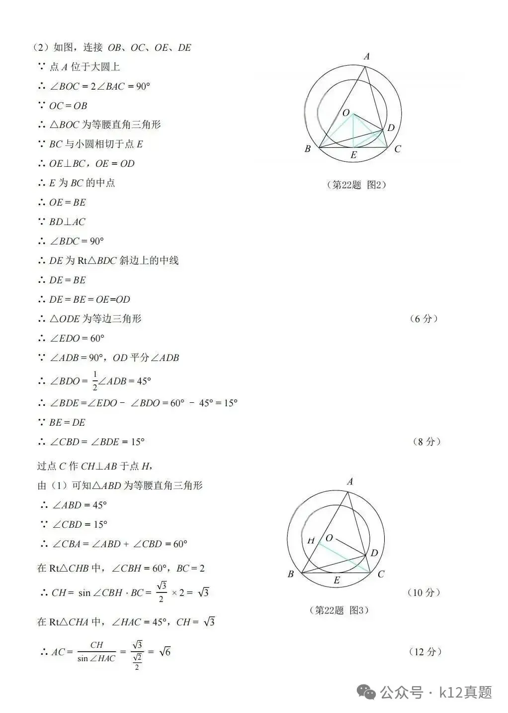中考真题原卷:广西自治区2026年中考数学、英语、化学试题(有答案)-第12张图片-四季读书网