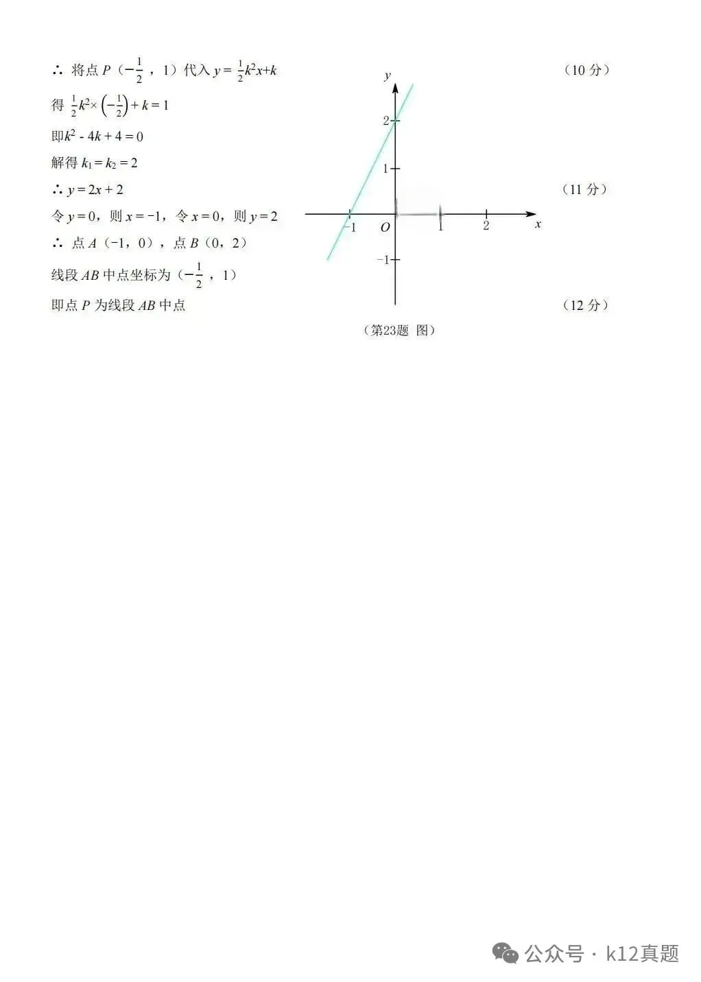 中考真题原卷:广西自治区2026年中考数学、英语、化学试题(有答案)-第14张图片-四季读书网