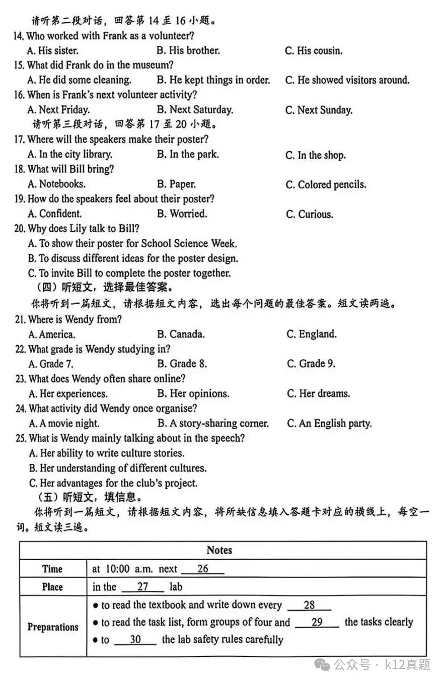 中考真题原卷:广西自治区2026年中考数学、英语、化学试题(有答案)-第16张图片-四季读书网