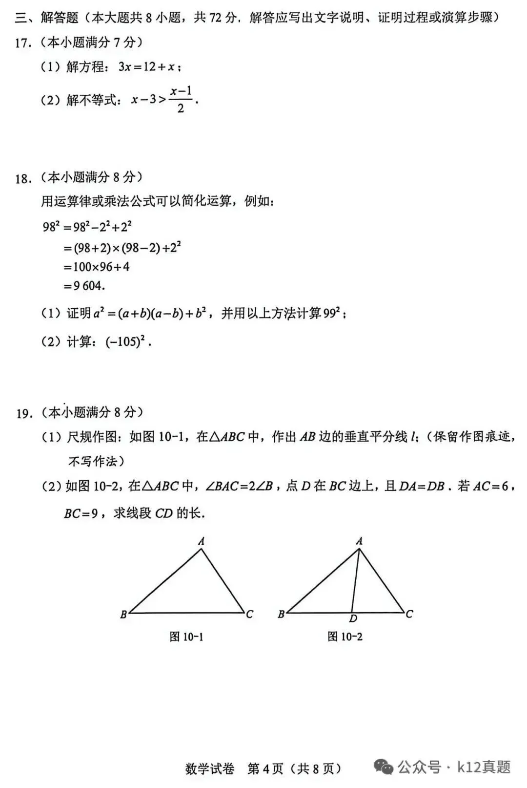 中考真题原卷:河北省2026年中考全9学科试题(有听力及分析,部分答案)-第14张图片-四季读书网