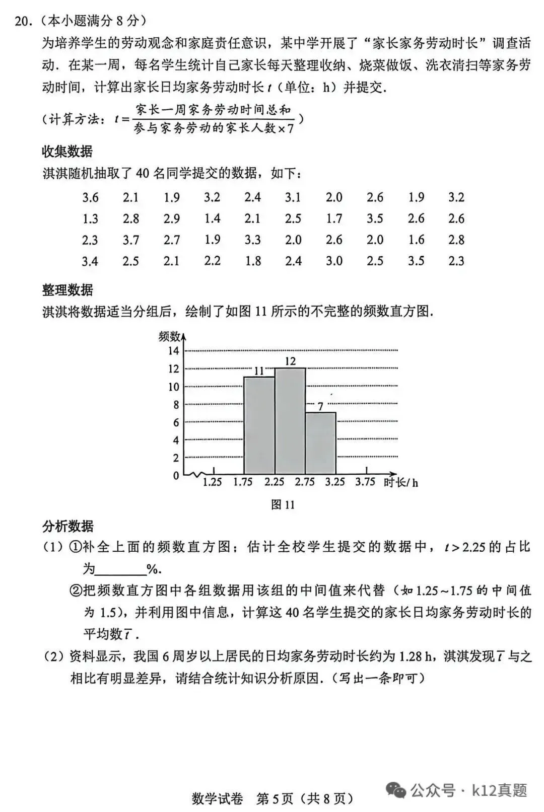 中考真题原卷:河北省2026年中考全9学科试题(有听力及分析,部分答案)-第15张图片-四季读书网