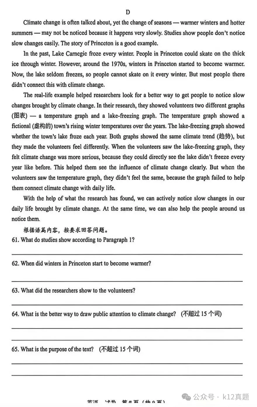 中考真题原卷:广西自治区2026年中考数学、英语、化学试题(有答案)-第21张图片-四季读书网