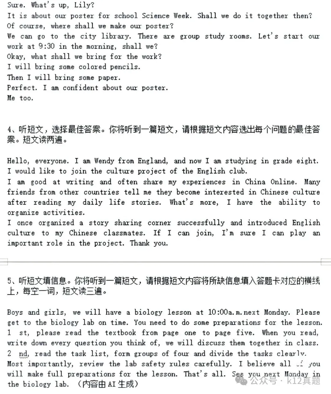 中考真题原卷:广西自治区2026年中考数学、英语、化学试题(有答案)-第25张图片-四季读书网