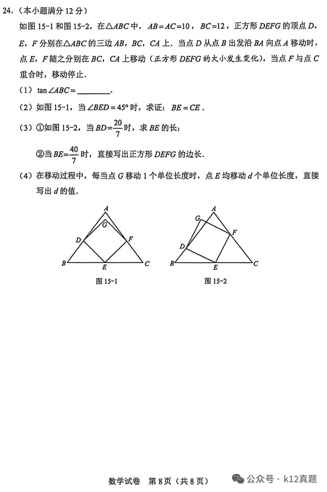 中考真题原卷:河北省2026年中考全9学科试题(有听力及分析,部分答案)-第18张图片-四季读书网